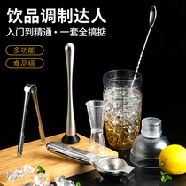 Guna shaker set Hand shaker cup Crushed ice hammer Lemon mash stick Homemade cocktail tool storage box