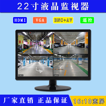 Watanshuo 22-inch monitor widescreen monitoring dedicated display industrial-grade security monitor HD display