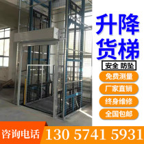Suzhou Qiangsheng elevator hydraulic electric small lifting platform freight elevator simple fixed hoist warehouse workshop