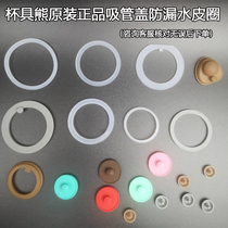 Cup bear thermos cup pocket Constellation Zodiac retro adult straw cover Water-proof leather ring original accessories