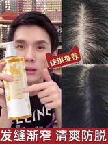 Hair growth liquid Anti-hair loss hair growth dense hair for men and women fast hair growth liquid long hair agent growth essence shampoo