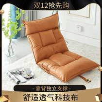 Sloth sofa Bedroom floating window on floor Tatami Seat Bed Folding Breastfeeding Single Tech Cloth Backrest Chair