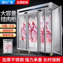 Hanging meat cabinet commercial vertical fresh-keeping Cabinet fresh meat cabinet refrigerated sour cabinet frozen meat freezer beef and mutton display cabinet