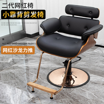 Barber shop chair simple put down stainless steel hair cutting chair hair salon special net red new hair salon hot dyeing stool