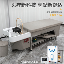 Head therapy shampoo bed Thai massage ear picking shop special water circulation Traditional Chinese medicine fumigation ear picking bed Barber shop flushing bed