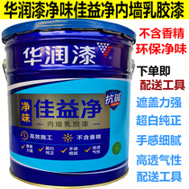 China Resources Paint Jiayijing Latex Paint Interior Wall Paint Indoor Environmental Protection Net Odor Household Paint Self-painting Wall Paint White