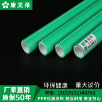 PPR pipe ppr pipe pipe ppr boutique two-color pipe Hot water pipe ppr pipe 20 25 home improvement hot melt