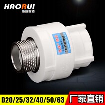 Boutique type PPR outer wire direct external teeth direct 20 25 4 minutes 6 minutes 1 inch pipe fitting fitting fitting radiator radiator
