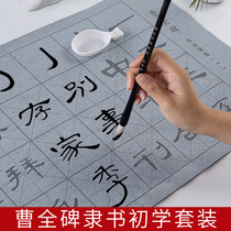 Cao Quanbei official calligraphy brush calligraphy water writing cloth set beginner copying calligraphy special primary school students practicing calligraphy cloth water writing calligraphy cloth quick-drying imitation rice paper thickening practice washing cloth