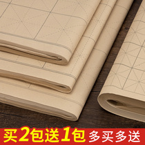 Yubao Pavilion pure handmade rice character grid book paper thickened with lattice pure bamboo pulp brush calligraphy special practice paper wool edge paper day class paper beginner adult calligraphy creation practice paper