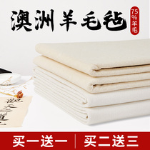 Thickened felt pad wool calligraphy and painting felt Australian hair beginners writing calligraphy pad felt paper painting felt felt cloth calligraphy supplies student special cloth felt rice paper Chinese painting pad small tablecloth felt