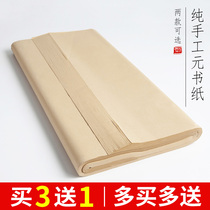 Yubaoge Xuan paper pure handmade woolen paper semi-cooked four feet open four Chinese painting calligraphy practice creation special six-foot screen pure bamboo pulp bamboo fiber antique Fuyang bleached Yuanshu paper