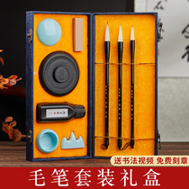 Brush primary school childrens calligraphy adult beginner set pen ink paper and inkstone high-end Study Four Treasures