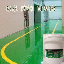 Color water-based floor paint indoor and outdoor cement self-brushing environmental protection green water paint self-leveling bright light wear-resistant non-slip