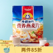 Dafa Hua essence milk oatmeal 800g breakfast students to drink ready-to-eat nutrition small bags meal replacement full belly food