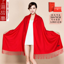 Shanghai story big red scarf autumn and winter women wild red shawl thick solid color custom annual embroidery LOGO