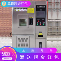 High and low temperature alternating test box programmable constant temperature and humidity test box cold and heat shock environmental cycle test aging