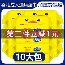 Baby wipes Baby hand and mouth special wet wipes 10 large packaging 100 special removable 80 family affordable pack