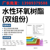 Transparent resin AB drops glue epoxy imported e44 two-component waterborne epoxy resin floor paint raw material emulsion