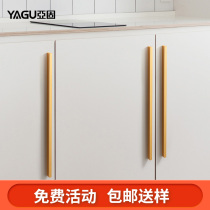 Yagu cabinet Cabinet drawer handle Modern simple European lengthened aluminum alloy Nordic gold wardrobe door handle