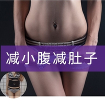 Reduce the belly Thin belly artifact Reduce the belly vest line Crash trainer Small waist reduce the abdomen