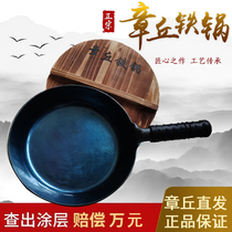 Authentic Zhangqiu flat iron pot official flagship pancake fried egg steak old-fashioned pure handmade non-stick non-stick pan