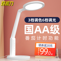 Good vision desk lamp learning Special National AA students Childrens desk vision protection charging plug-in dual-purpose eye protection lamp