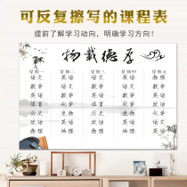 Inspirational curriculum grade schedule rewritable curriculum schedule junior high school primary school student curriculum magnetic schedule