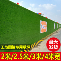 Municipal Engineering Containment Wall Decoration Artificial Green Grass Leather Artificial Plastic Emulation Fake Lawn Carpet Site Air Defense Pat