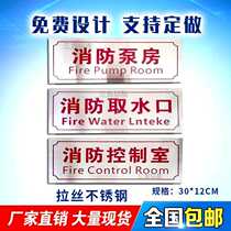 Fire pump room fire control room identification warning sign stainless steel fire hydrant spot custom metal sign