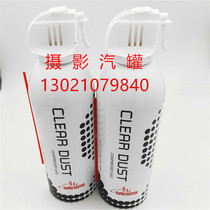 Klingjie SLR camera cleaning gas tank Lens high pressure dust removal tank Compression dust removal agent photography gas tank