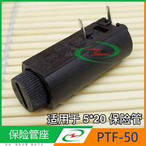 PTF50 fuse Seat 5*20 fuse tube holder PCB plate welding horizontal fuse holder PTF-50 seat