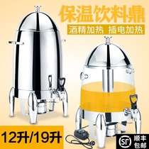 Buffet insulation milk coffee ding Electric heating stainless steel beverage machine Transparent beverage barrel Hotel juice ding