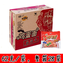 Unified good strength instant noodles spicy egg noodles crushed dry hot pot noodles FCL bagged childhood nostalgia after 80