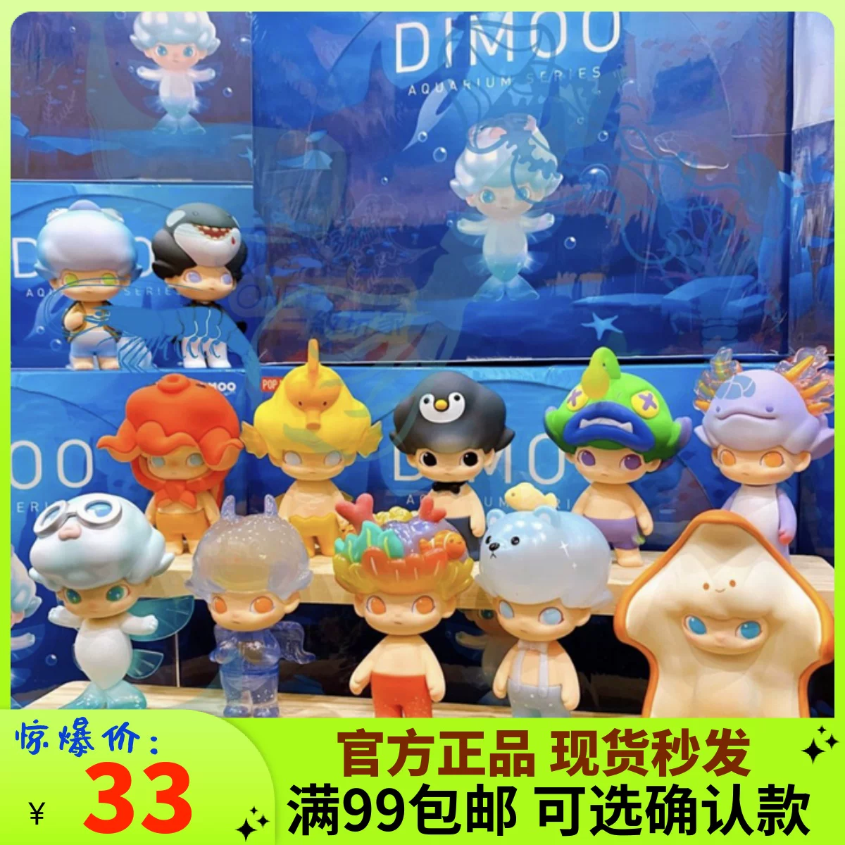 Бесплатная доставка подлинная серия Popmart Bubble Mart DIMOO Aquarium набор слепых коробок подарки
