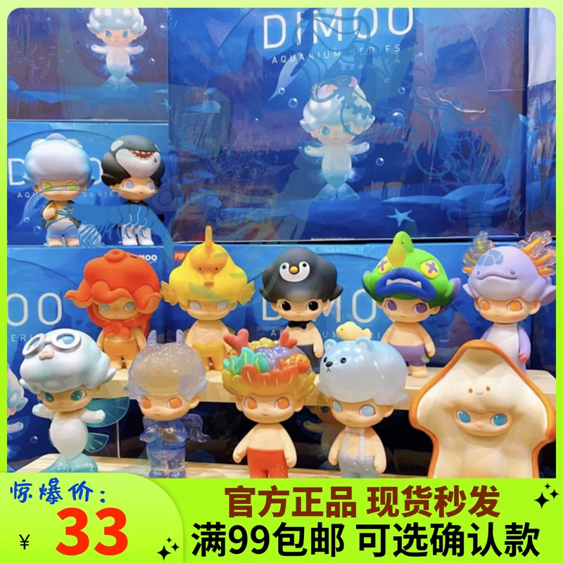 Бесплатная доставка подлинная серия Popmart Bubble Mart DIMOO Aquarium набор слепых коробок подарки