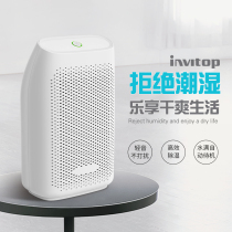 invitop dehumidifier household dehumidifier small dehumidifier bedroom mini moisture-absorbing silent moisture-proof dryer
