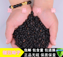 Made of Chinese herbal medicine Schisandra Schisandra Schisandra Mountain Schisandra 500 grams of new goods
