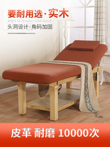 Mingshi solid wood beauty bed beauty salon special folding body massage bed massage bed massage bed