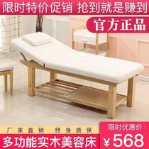 Beauty bed Beauty salon special solid wood folding body massage bed Massage therapy bed with chest hole household embroidery bed