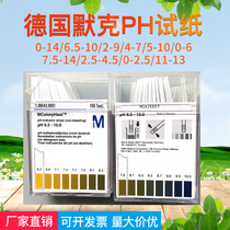 Germany merck PH test paper imported merck high precision PH value 1 09543 0001 PH test paper
