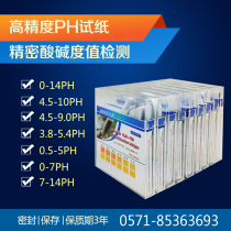 High precision 4-color PH test paper industrial wastewater hospital sewage ph test PH residual chlorine water quality test paper