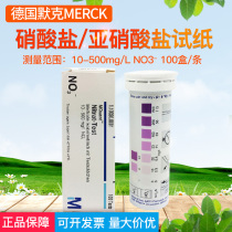 German Merck Merck nitrate detection test paper 1 10020 nitrite nitrate nitrate ion test strip