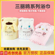 miniso famous excellent products Sanrio towel Jade Gui dog melody pudding dog cute quick-drying student bath towel