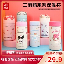 MINISO famous excellent product Sanrio doll thermos cup Jade Gui dog thermos cup stainless steel portable 280mL