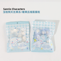 MINISO famously pioneering piece of pizza candy jelly jagunai dog lovely compressed mask grain replenishment disposable wet dressing