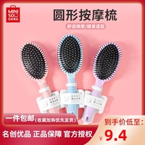 miniso Mingchuang premium comb Round scalp massage Household air cushion comb Makeup comb Airbag comb Large comb