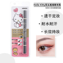 MINISO name Genesis HELLO KITTY Katie cat double-headed eye line liquid pen woman not fainting and waterproof Japan