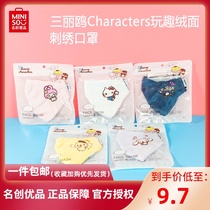 miniso Famous Excellent Product Sanrio Embroidery Mask Jade Gui Dog Play Fun Cute Suede Warm and Dust