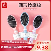miniso Mingchuang premium comb Round scalp massage Household air cushion comb Makeup comb Airbag comb Large comb